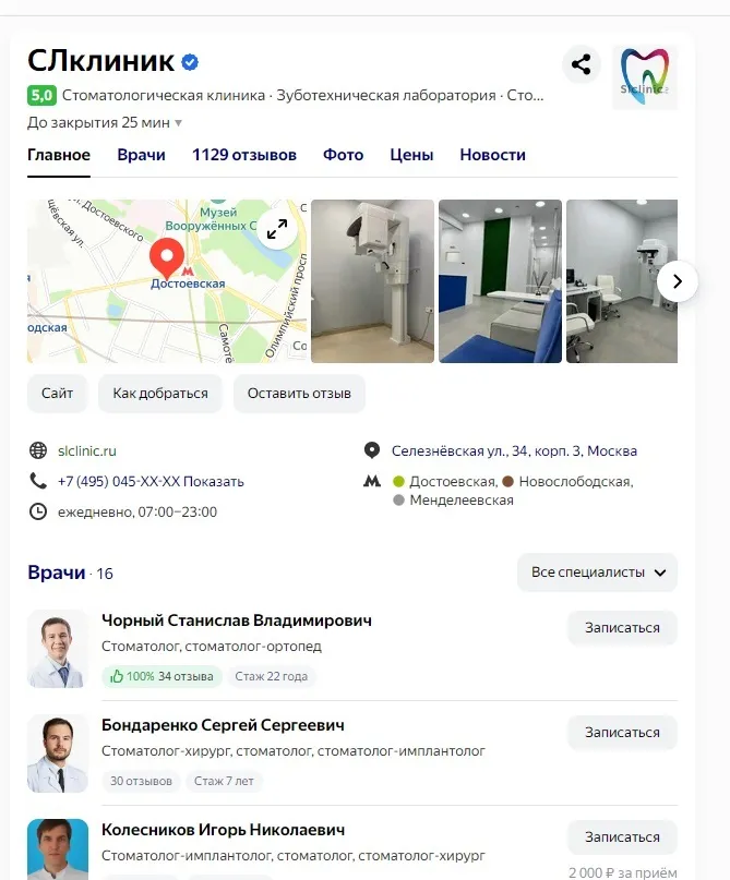 Входящие ссылки