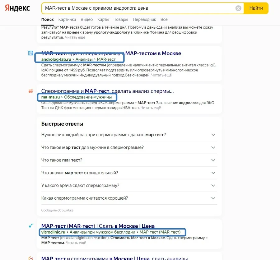 Наличие микроразметки