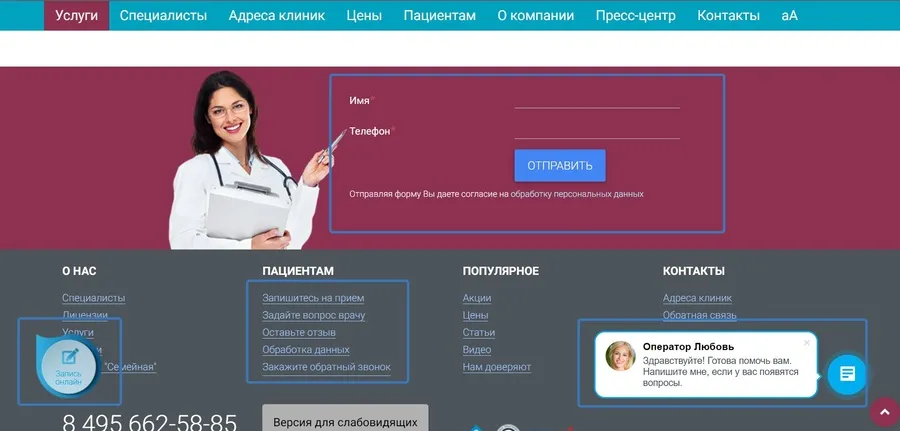 Формы для записи