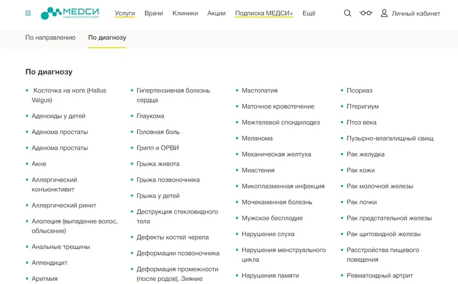 Каталог с услугами