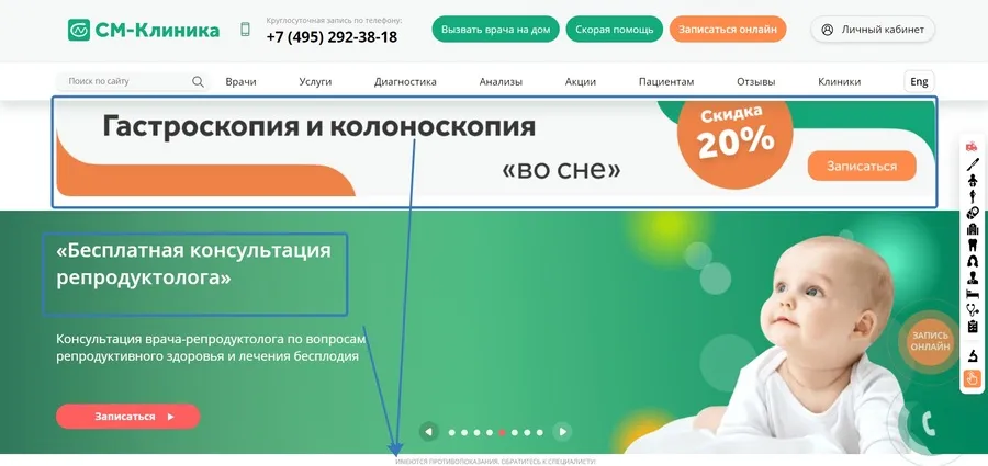 Скидки и спецпредложения