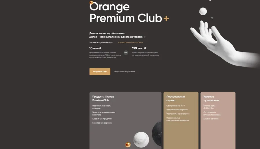 Создание привилегий и демонстрация исключительности клиентов