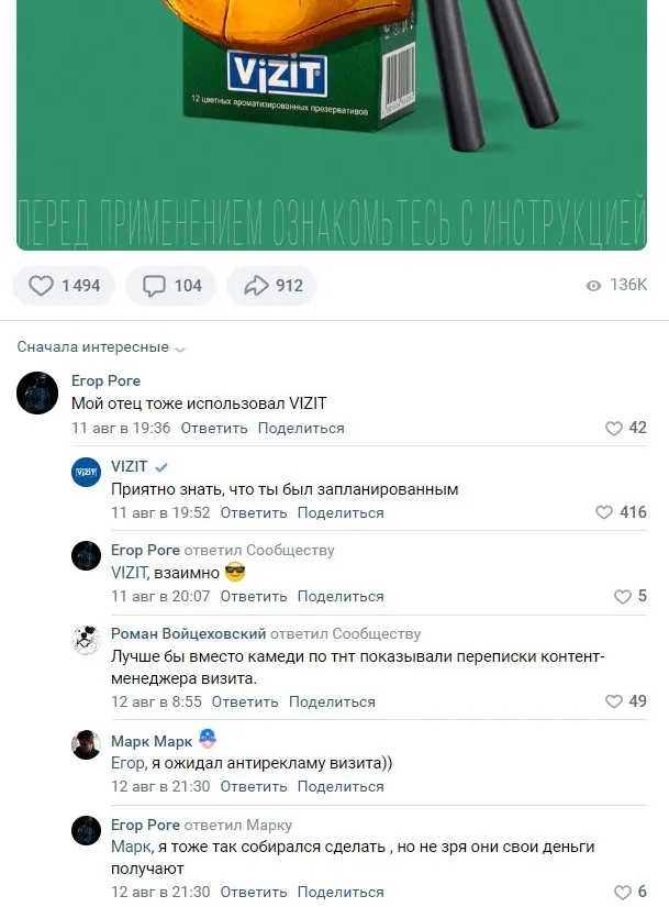 Открытое общение с клиентами