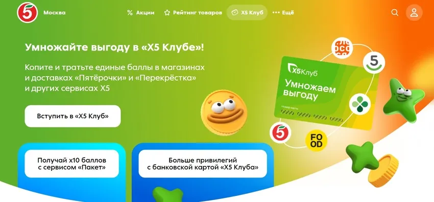 Удержание клиентов