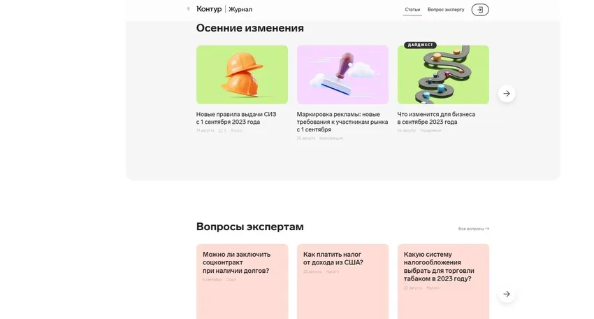 Блог СКБ «Контур»