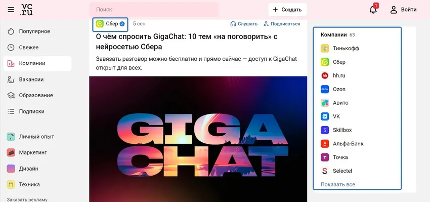 Как создать