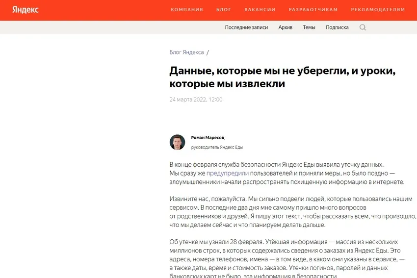 Примеры корпоративных блогов