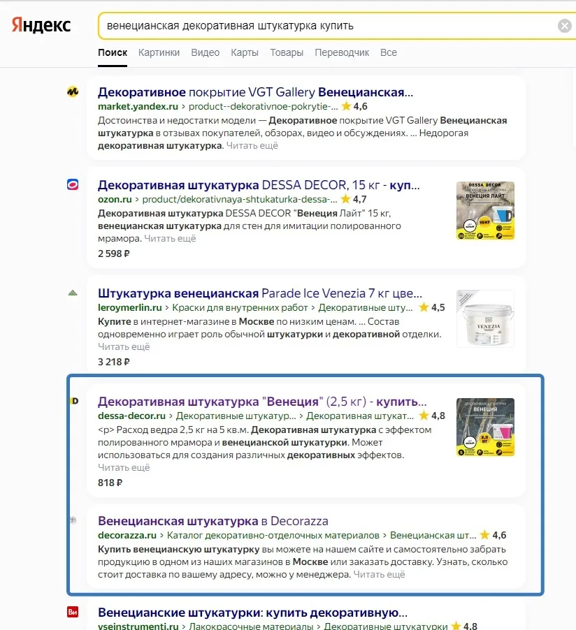 Соберите семантическое ядро