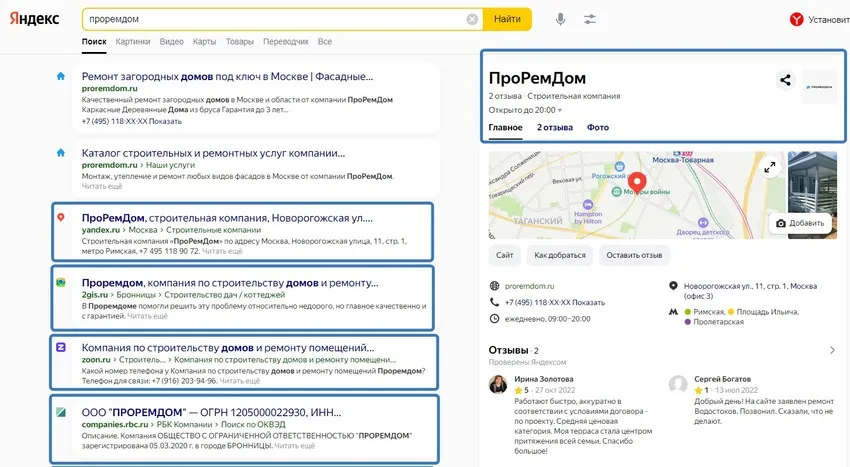 Заполоните выдачу по брендовым запросам