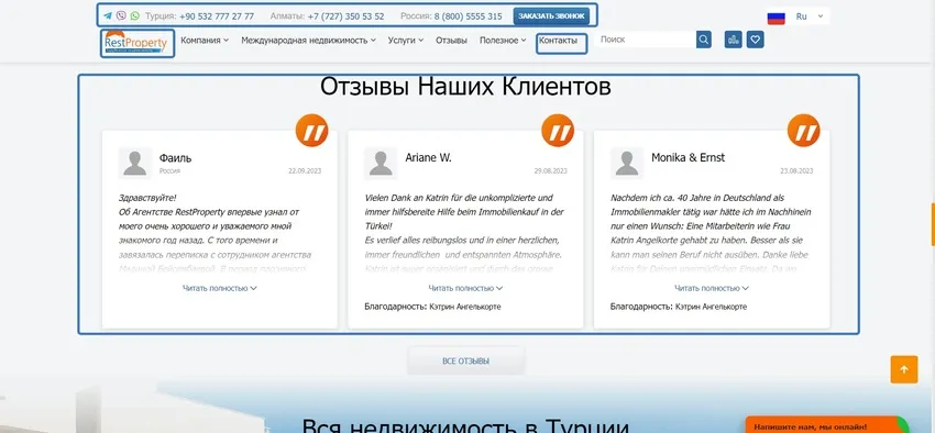 Сайт не вызывает доверия