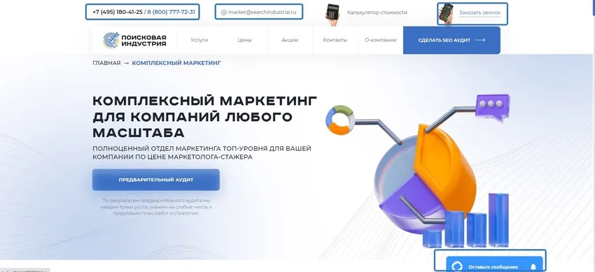 невозможно быстро связаться