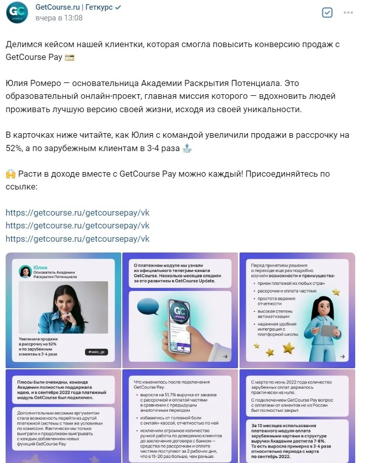 История о потребителе