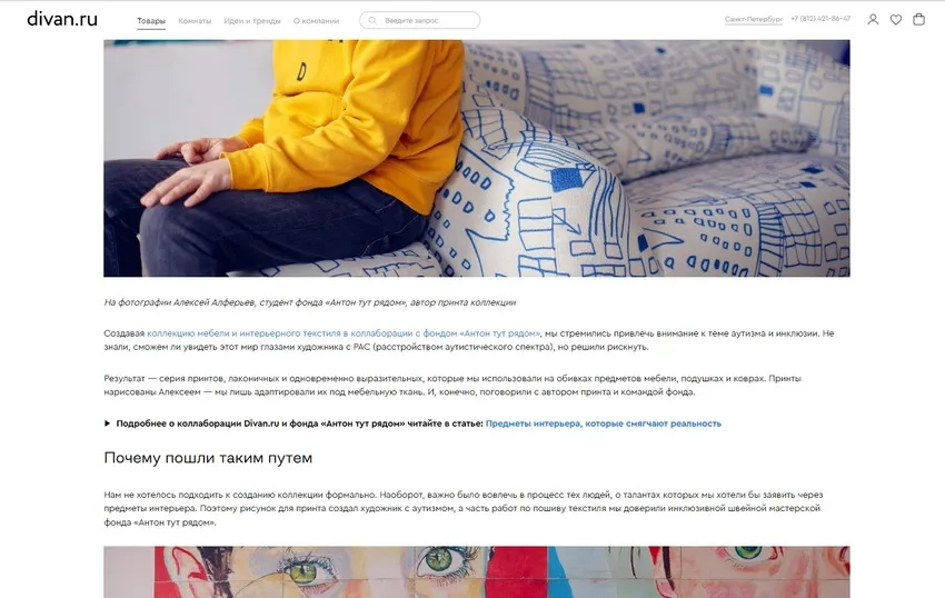 Социальный