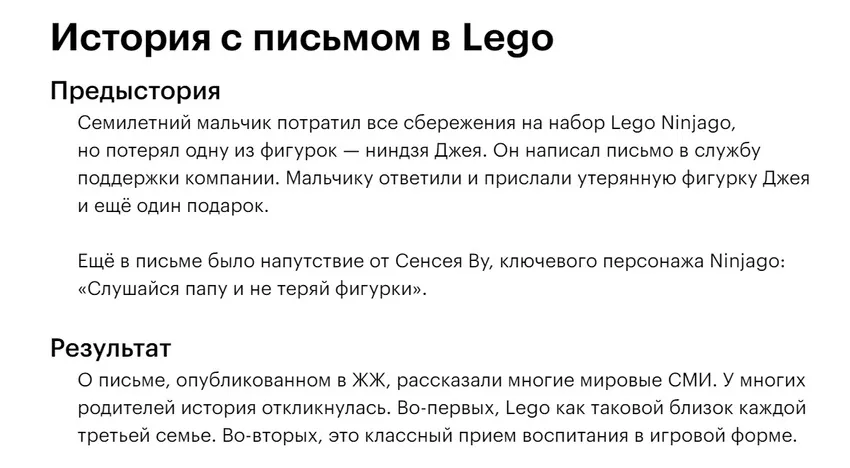 Бизнес-история