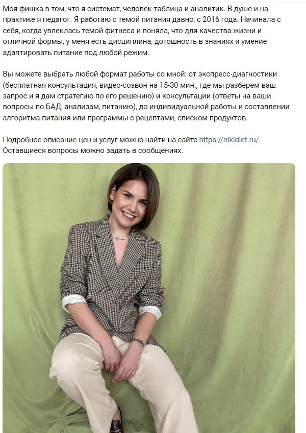 История «Кто я»