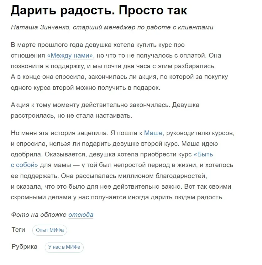 Честность и прозрачность