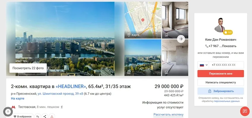 возможность оставить заявку на просмотр