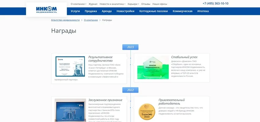 Формирование доверия