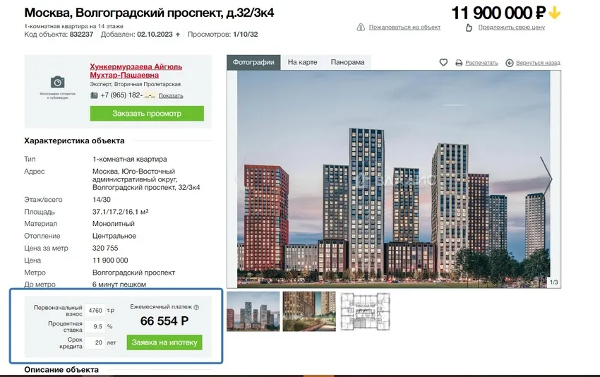 Калькуляторы и конвертеры