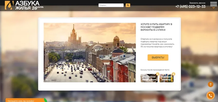 Квизы по подбору