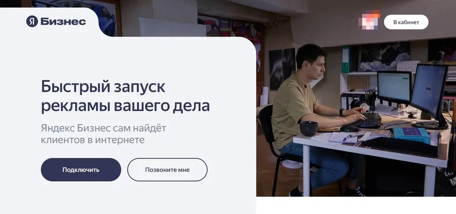 Яндекс.Бизнес