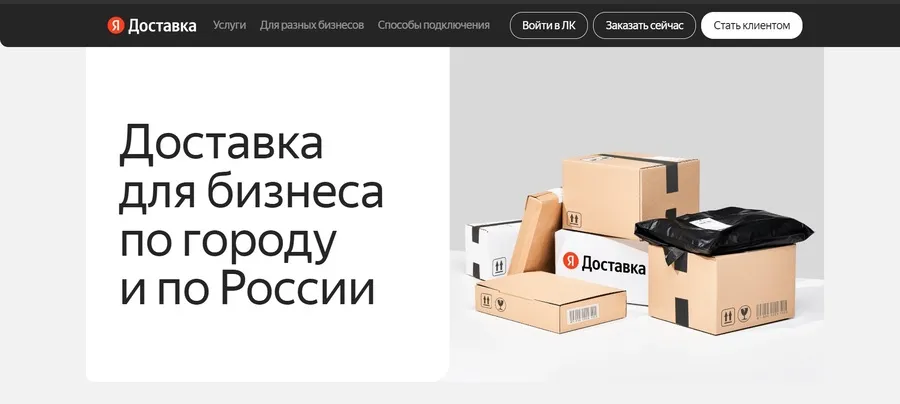 Яндекс.Доставка