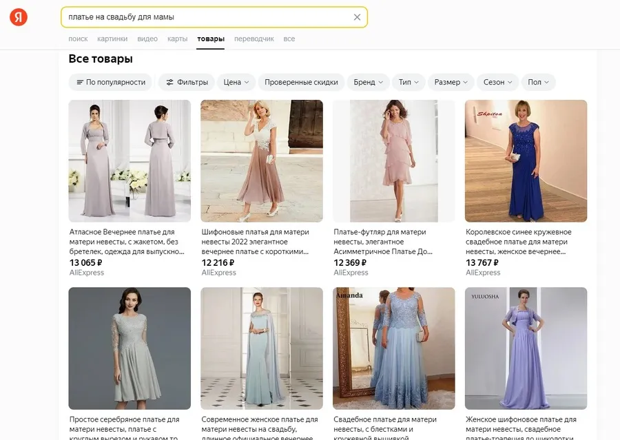 Яндекс.Товары