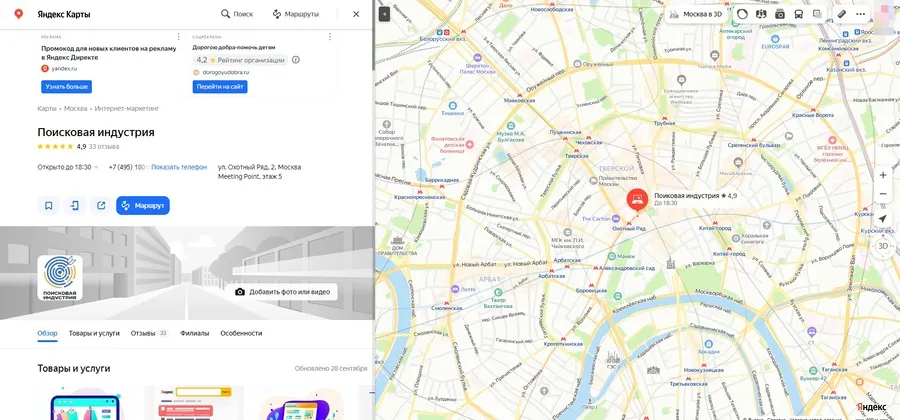 Яндекс.Карты