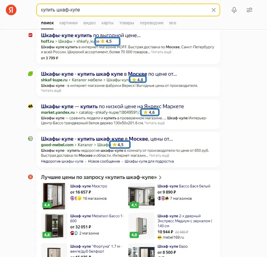 Работа с отзывами