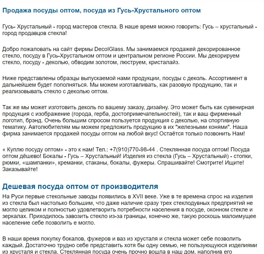  Фильтр «Ты спамный»