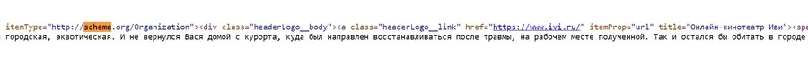 Микроразметка Schema.org