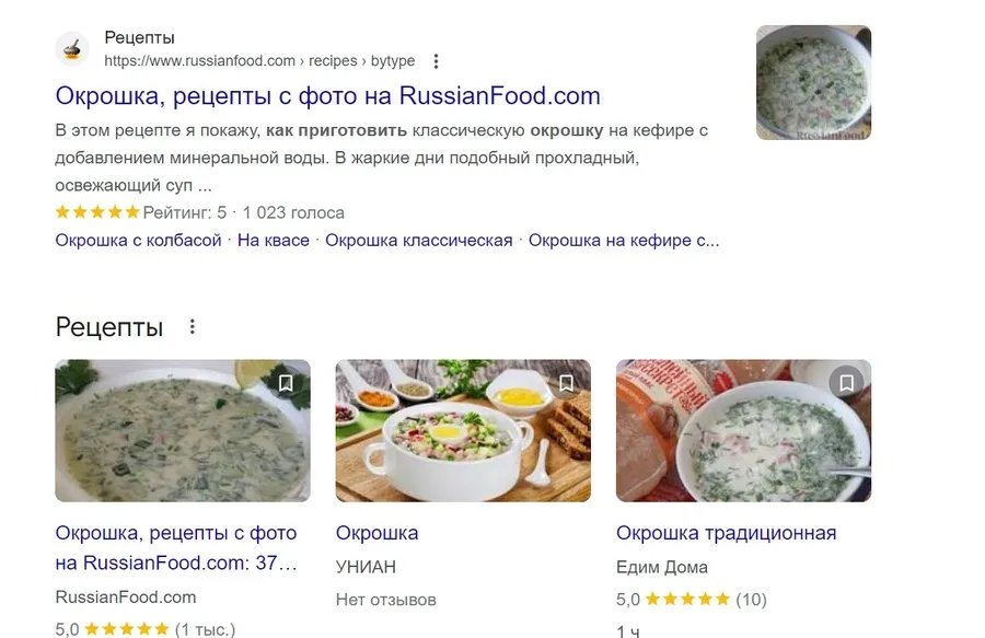Микроразметка JSON-LD