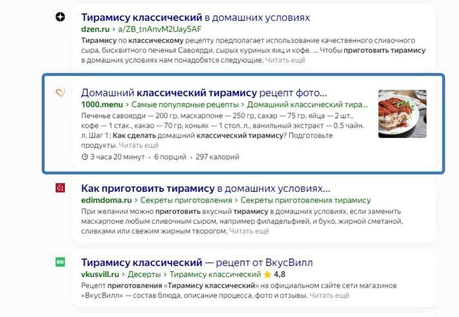 Микроформаты