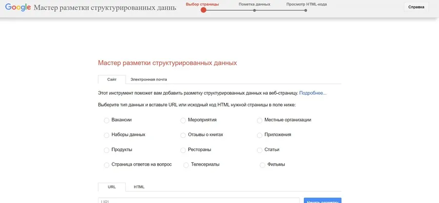 Как настроить
