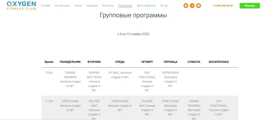 Оптимизация структуры