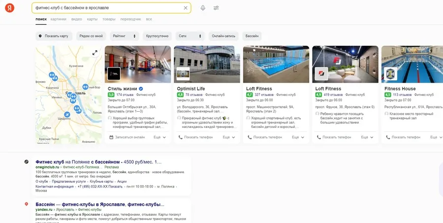 Позаботьтесь о продвижении в локальном поиске