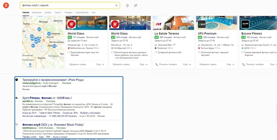 Запустите контекстную рекламу
