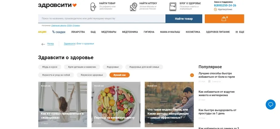 Работа с контентом