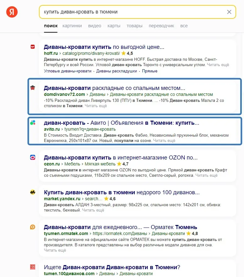 Почему можно быть в топе «Яндекса» и плохо ранжироваться в Google