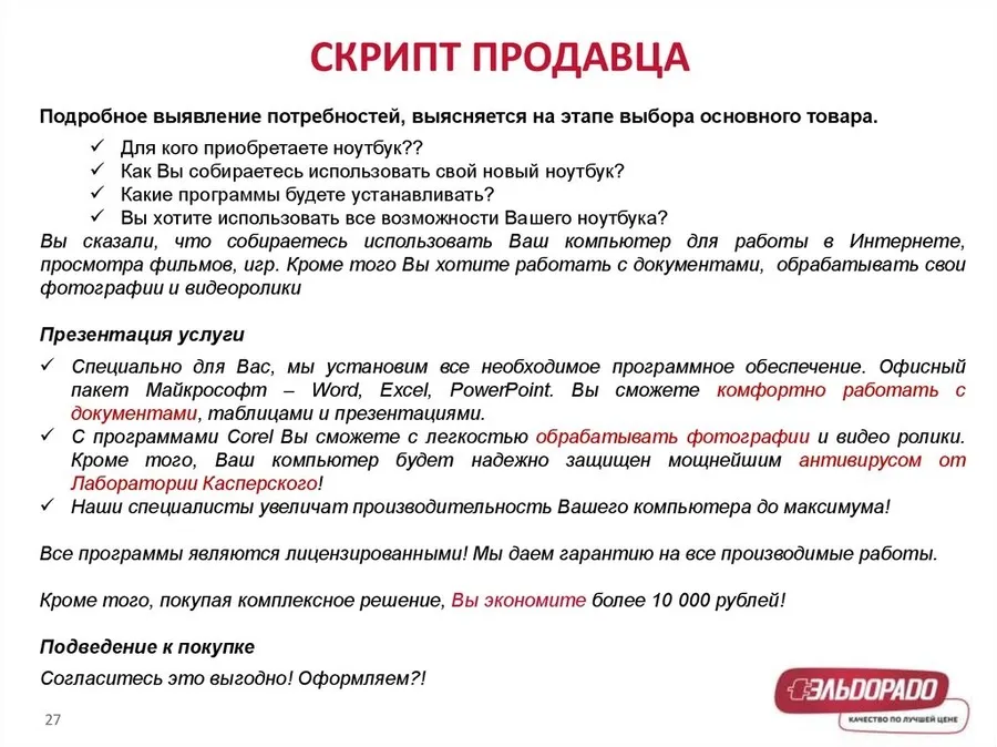 Составьте или скорректируйте описание бизнес-процесса