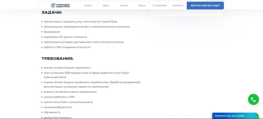 Подготовьтесь к найму