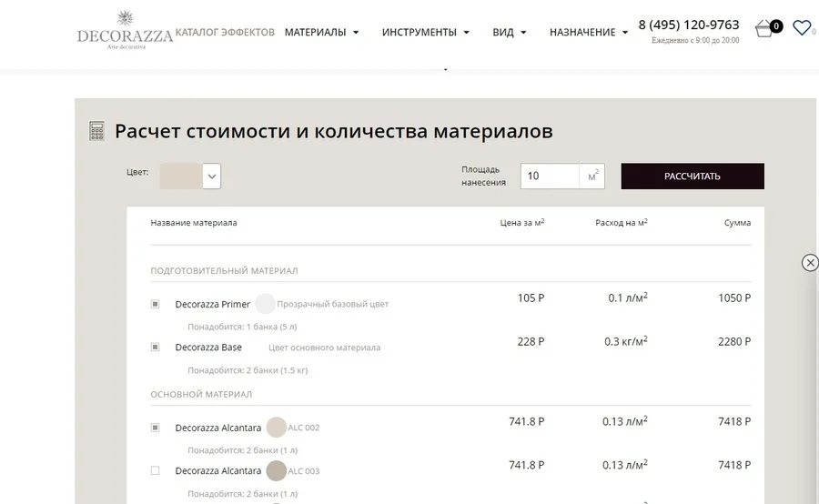 Опережать по функционалу