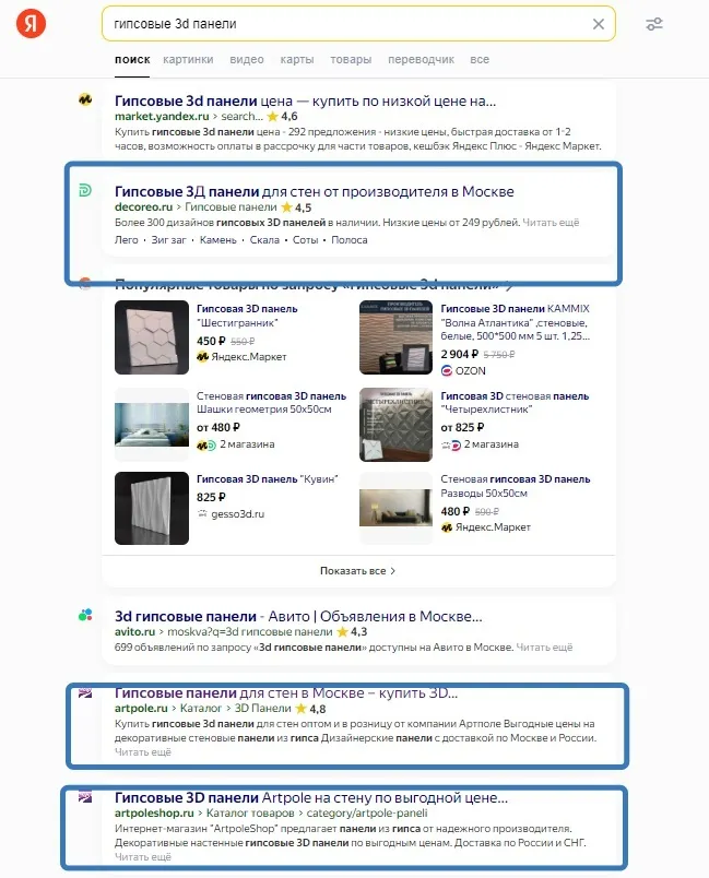 Мимикрировать под них