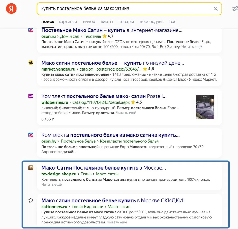 Стать нишевой компанией