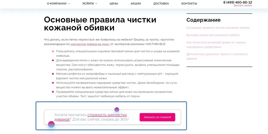 Привлекать клиентов через информационный трафик