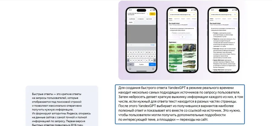 Как ищут информацию ChatGPT