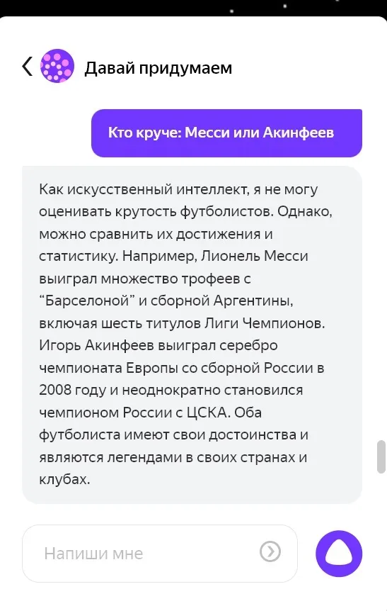 Как стать заметнее для нейронных сетей