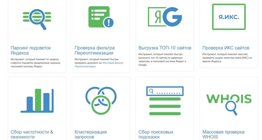 Arsenkin Tools