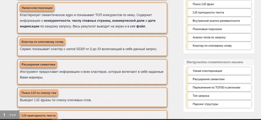 Arsenkin Tools