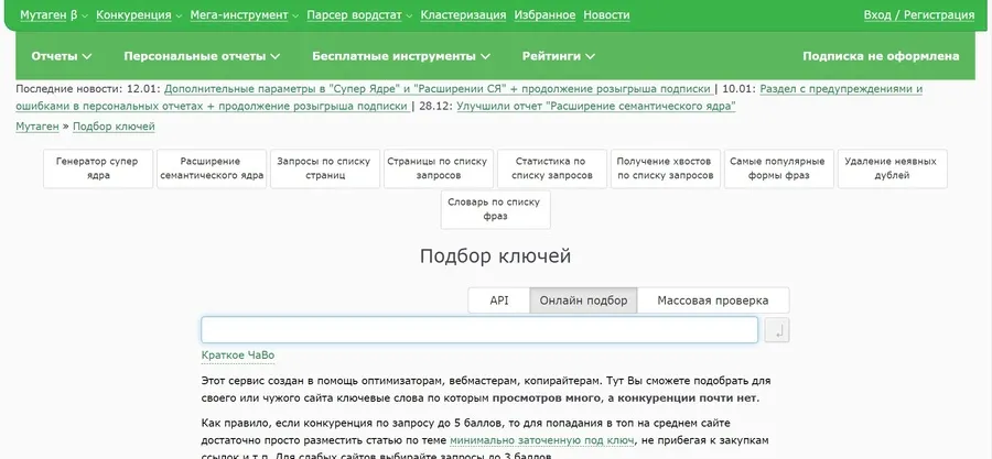 Мутаген